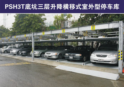 家用机械式立体停车库 解决城市停车难的新解决方案