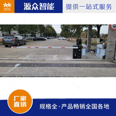智能停车场系统 小区停车场车辆收费管理系统与栅栏直杆道闸的完美结合